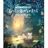 Moominvalley_book1